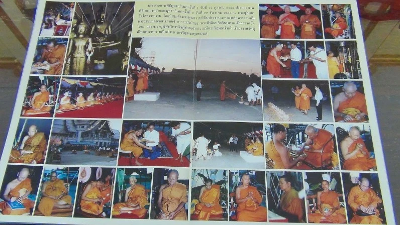 หลวงพ่อโสธร รุ่น สร้างพระอุโบสถ ปี 44